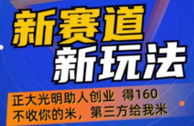 外边卖1980的抖音5G直播新玩法，每天轻松赚四五位数【详细玩法教程】