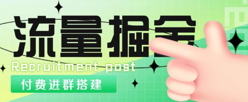 外面1800流量外付费进群搭建最新无人直播变现玩法【全套源码详细教程】