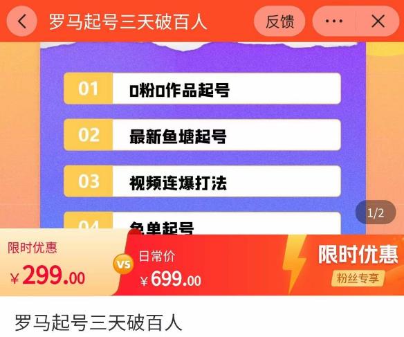 罗马三天入账100多人， 2023账号开启新玩法，在100人直播间练习各种方法