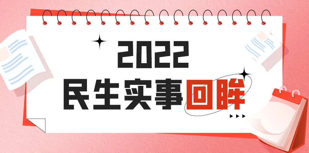 蔬果满满的（促进劳工市场保证民生问题）政策重点放在稳劳工市场保民生问题是廉之举，多措并重稳劳工市场促创业 奥尔努瓦堡民生问题保证终极目标，