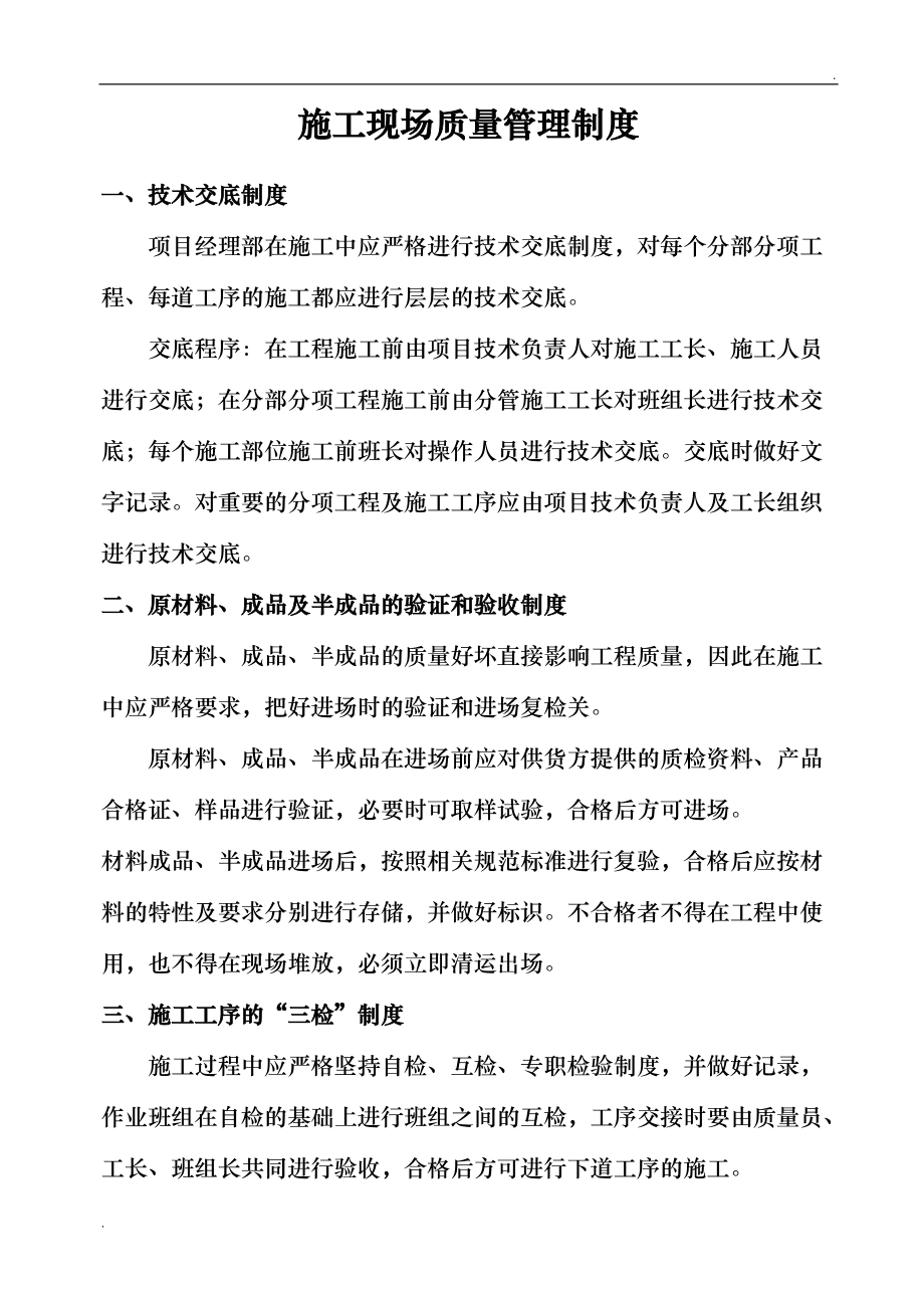 内业资料验收报审资料教程，工序流程资料！(图)