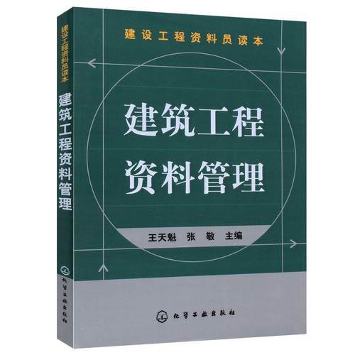 内业资料验收报审资料教程，工序流程资料！(图)