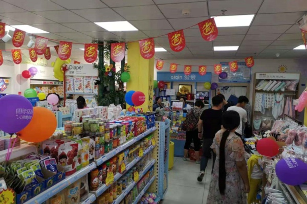 加盟孕婴店一共需要多少钱，就可以大概一下加盟品牌