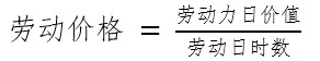 【每日一题】第三章工资形式两种关系关系