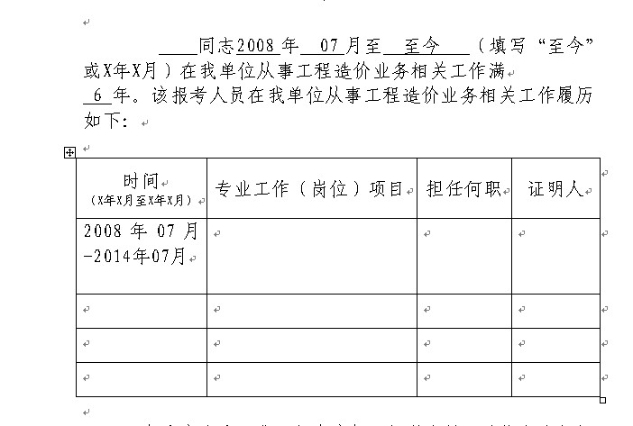 工作年限与专业年限有什么区别？、养老金计算