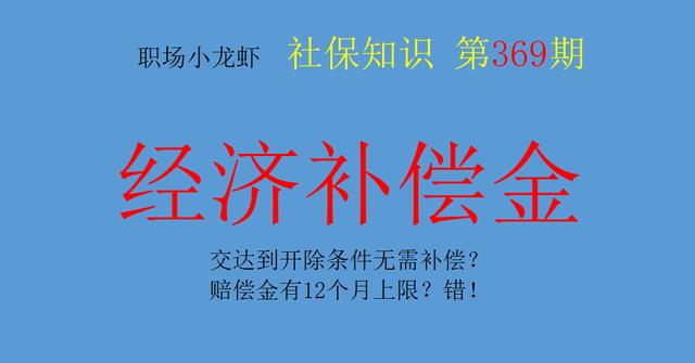 三年退休公司要买断工龄合适吗？网友评论：纠正