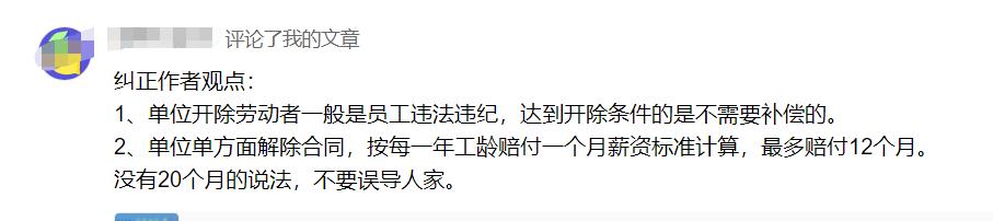 三年退休公司要买断工龄合适吗？网友评论：纠正