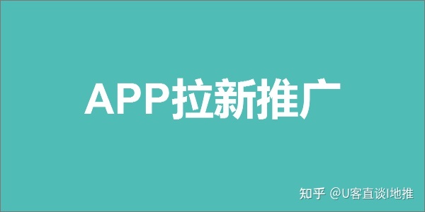 果真没想到（拉新推展挣钱平台）拉新推展App有什么样，2022拉新推展挣钱的App在哪儿找？（100个地推App拉新推展项目选集），