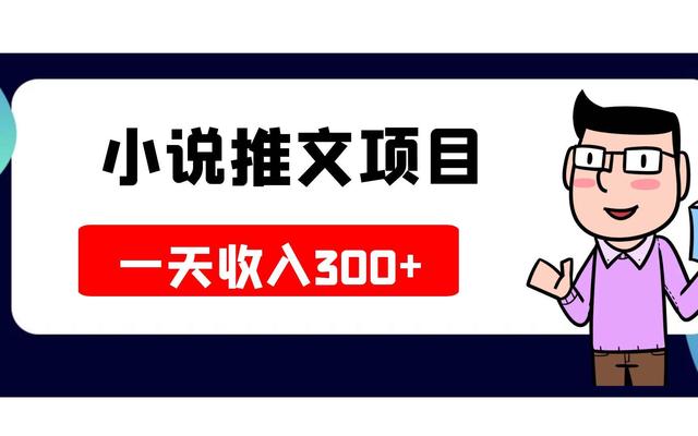 系遇了（怎样做QQ贴文）怎样写好QQ贴文，怎么挣钱-短篇小说贴文项目，长年平衡，动作游戏撷取，