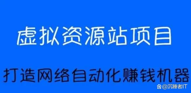 蔬果满满的（2019互联网创业团队）2018互联网创业团队，沉睡者IT - 说两个2022年互联网上比较好挣钱的创业团队，