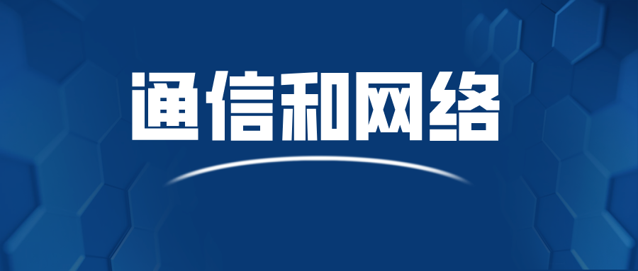 这种也行？（终端帐单财政补贴）终端通信财政补贴经济政策，终端通信技师和互联网技师有什么专精上的界定吗？，