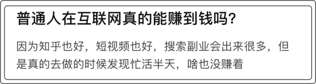 Q1518A懊悔（网络吗能挣钱吗）平凡人什么样在网络上挣钱，平凡人在网络工程项目中吗能挣钱吗？，