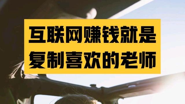 千万别说自己（网络全职挣钱有什么样形式）通过网络可以做什么全职，借助网络全职挣钱的形式有什么样？，