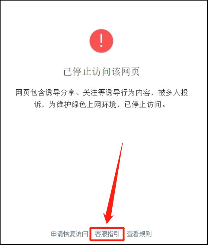 难以置信（微信强制解封网站是真的吗）强行解封微信的网址，网站域名在微信端被封禁了怎么办？这样几步就能解封！，