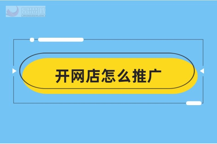 淘宝客就是帮着淘宝上的网店推广商品了不同