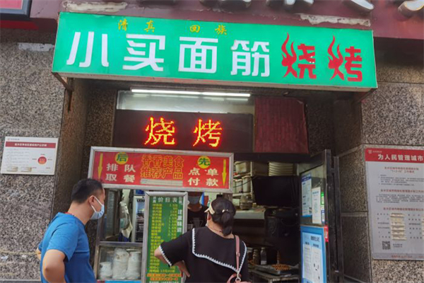 平顶山小买餐饮管理有限公司品牌,小买面筋加盟好吗？