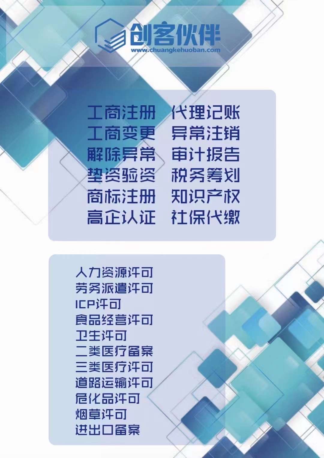 深圳公司注册后需要做哪些事情才算是公司彻底成立