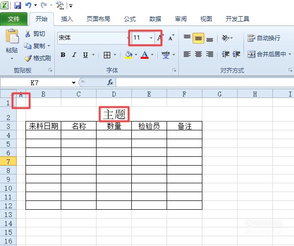 学这个办公软件需要多长时间学会吗？-八维教育