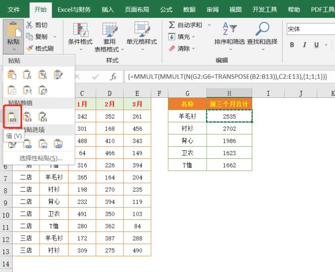 学这个办公软件需要多长时间学会吗？-八维教育