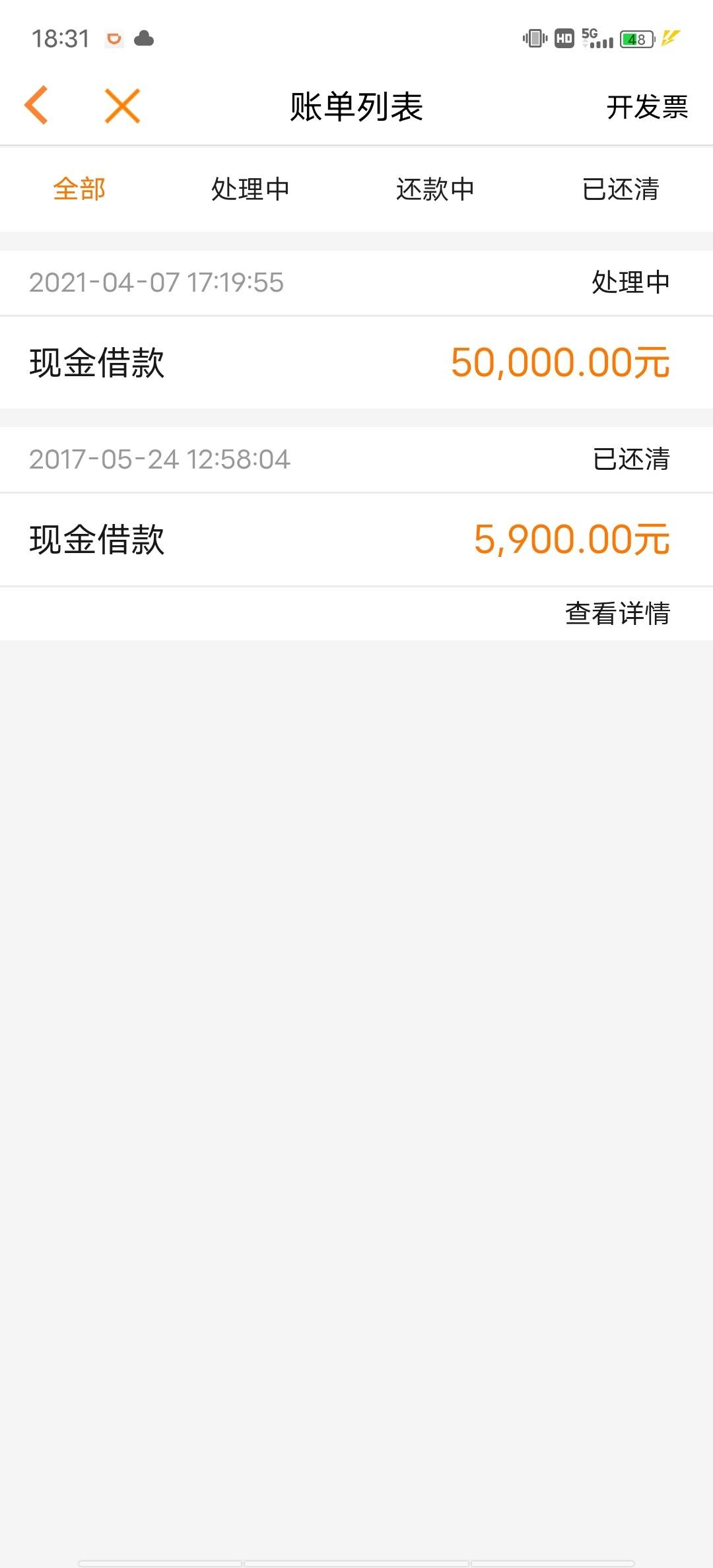 你我贷贷款申请以后，系统会显示以下几个状态