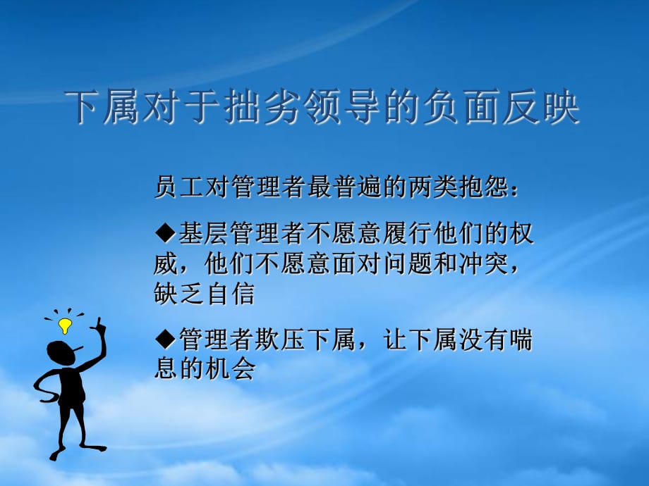 身为领导遇到问题员工就要先反求诸己！（深度好文）