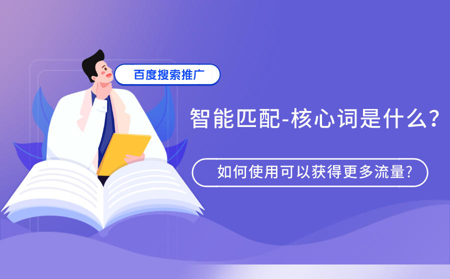 百度首页懒人推广是公司根据客户需求，为客户专业量身打造的全新推广模式