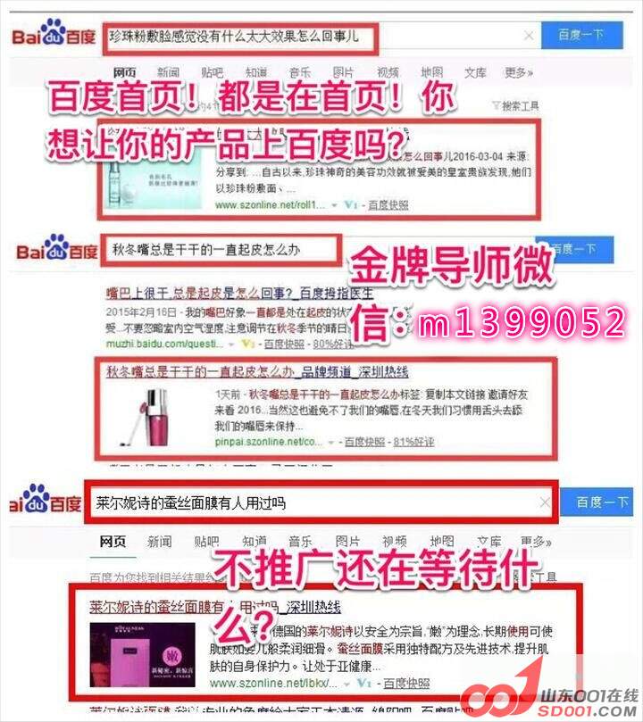 百度首页懒人推广是公司根据客户需求，为客户专业量身打造的全新推广模式