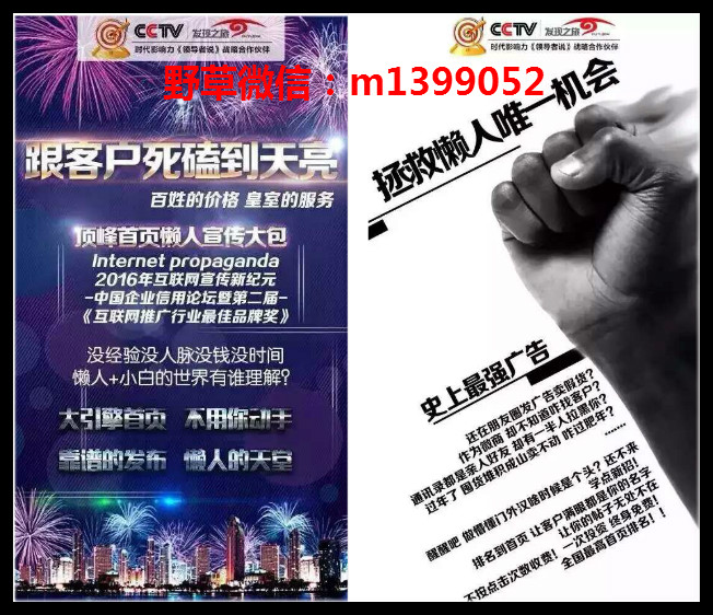 百度首页懒人推广是公司根据客户需求，为客户专业量身打造的全新推广模式