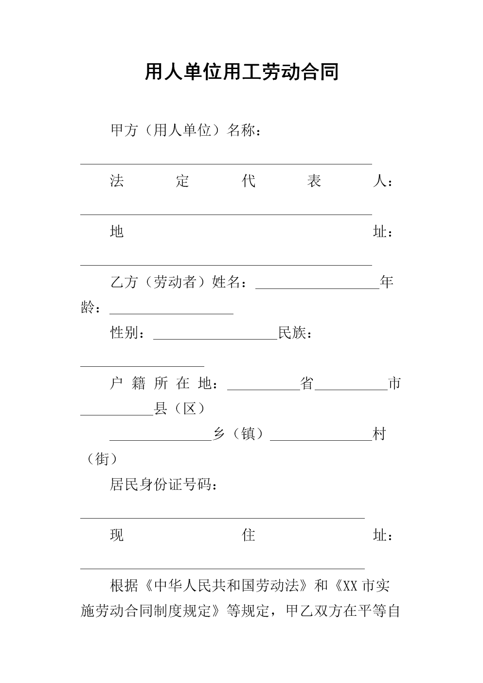 讲讲“三期”指的哪三期？的用工管理问题