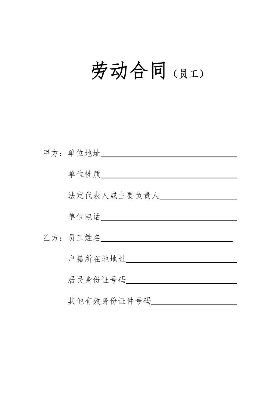 单位连续工作满十年的员工是不能随便进行辞退吗