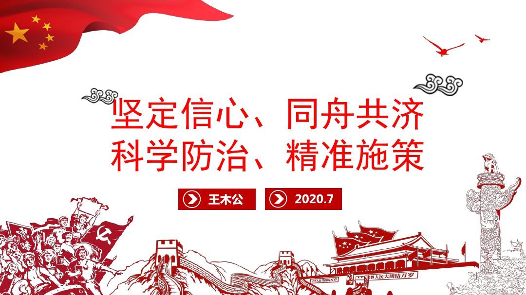 【两学一做】1.：坚定理想信念提升道德境界追求高尚情操