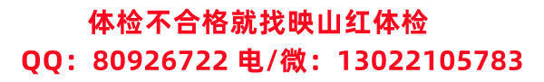 妇幼保健院幼师体检项目要多少钱？院明天可以教师体检