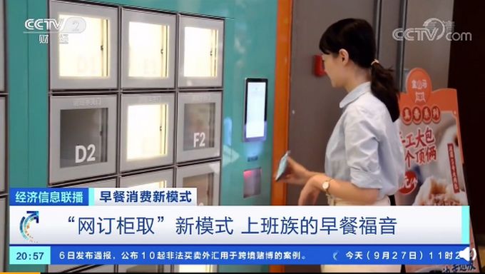 单店日均近万元“网订柜取”模式加速推广