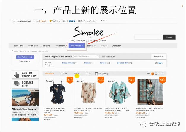 “春英资源对接”怎么开速卖通？速卖通开店多少钱？