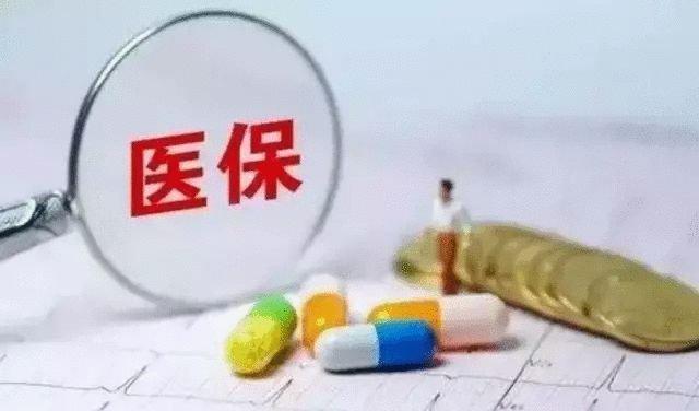 医保员工同意按最底标准报销，我该怎么办？