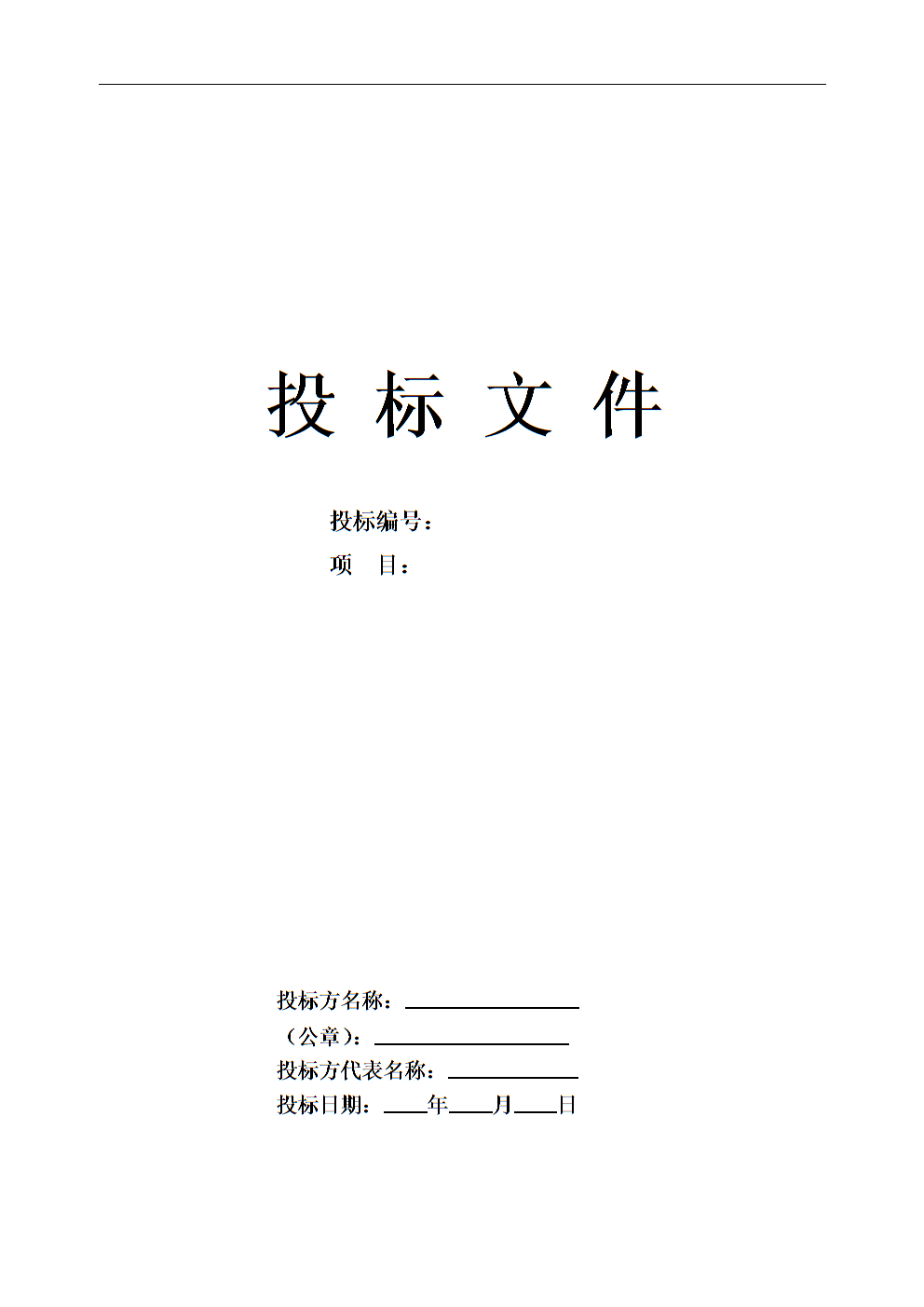 餐饮标书怎么做？餐饮食堂竞标标书到底怎么制作？