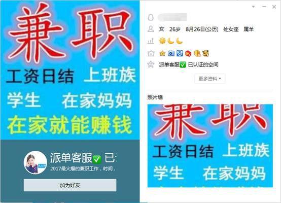 做点手机兼职赚钱的软件赚是一个手机做转发文章