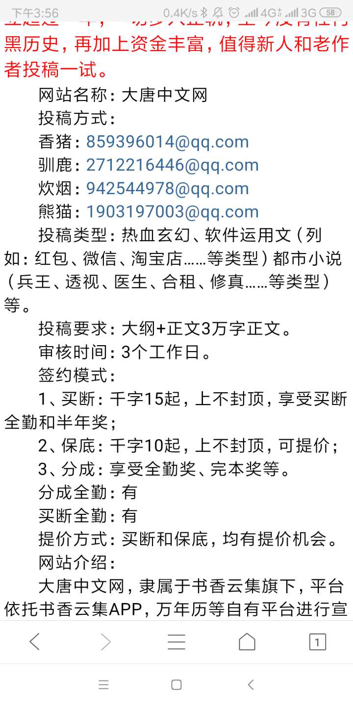 有哪些不用付钱的网上兼职？交押金的网络兼职