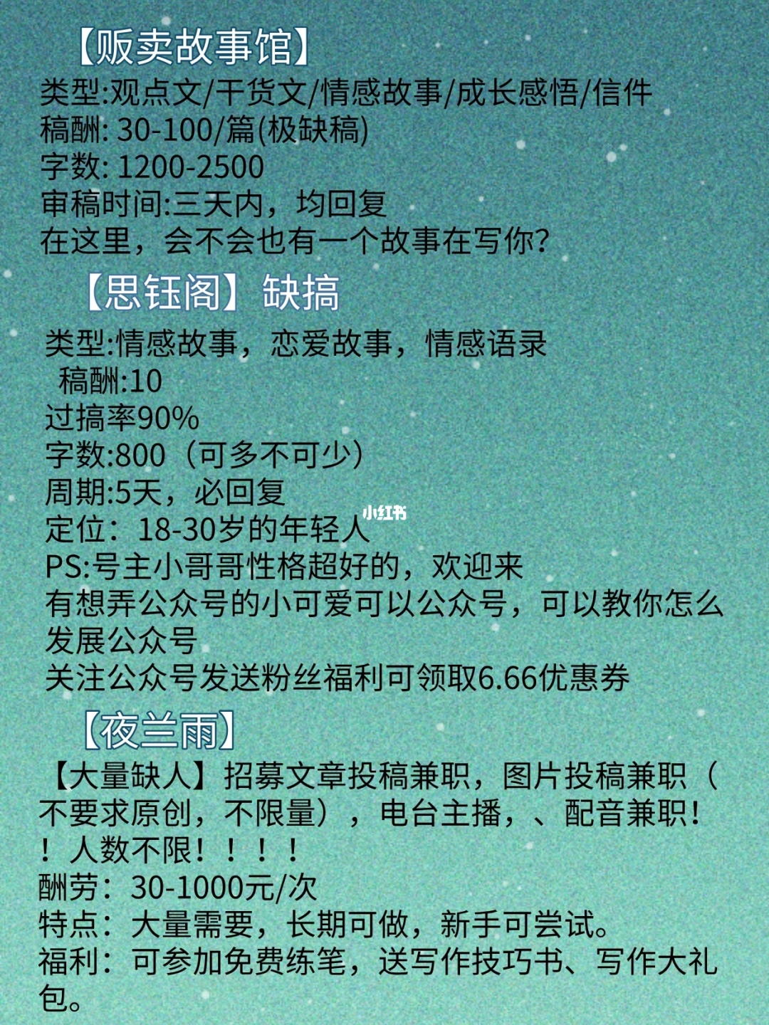 有哪些不用付钱的网上兼职？交押金的网络兼职