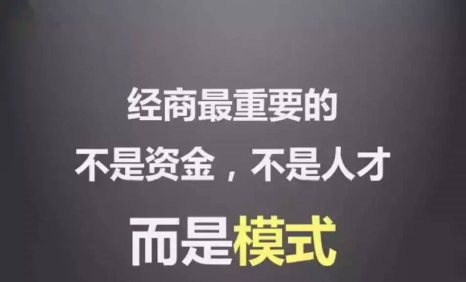 什么是好的商业模式##企业发展战略#中小企业转型