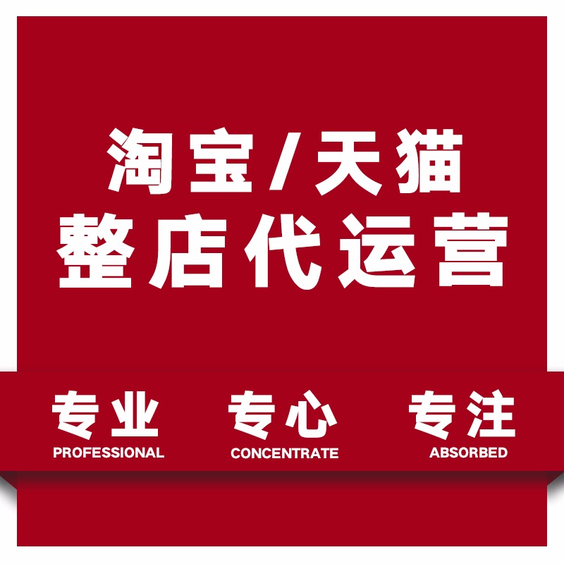 淘宝爆款直通车怎么做才能够打造爆款商品呢?(图)