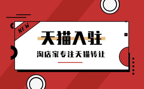 淘宝运营如何快速找到一条路，实现从0到1的跨越