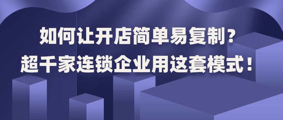 网资与连锁销售，让我们有个正确的选择在写这篇文章