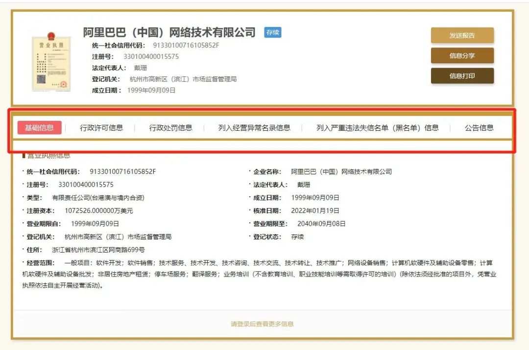 国家级官方出品的平台或网站 碉堡了！