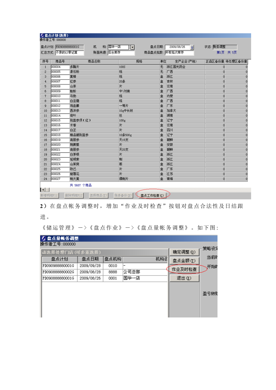 如何用好酒吧管理软件来提高酒吧管理效率的管理效率率呢？