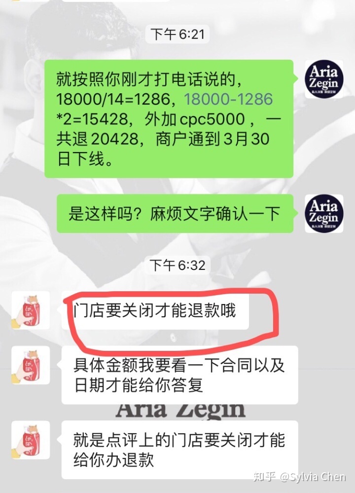 大众点评（美图）商户通要捆绑CPC一年下来23000元