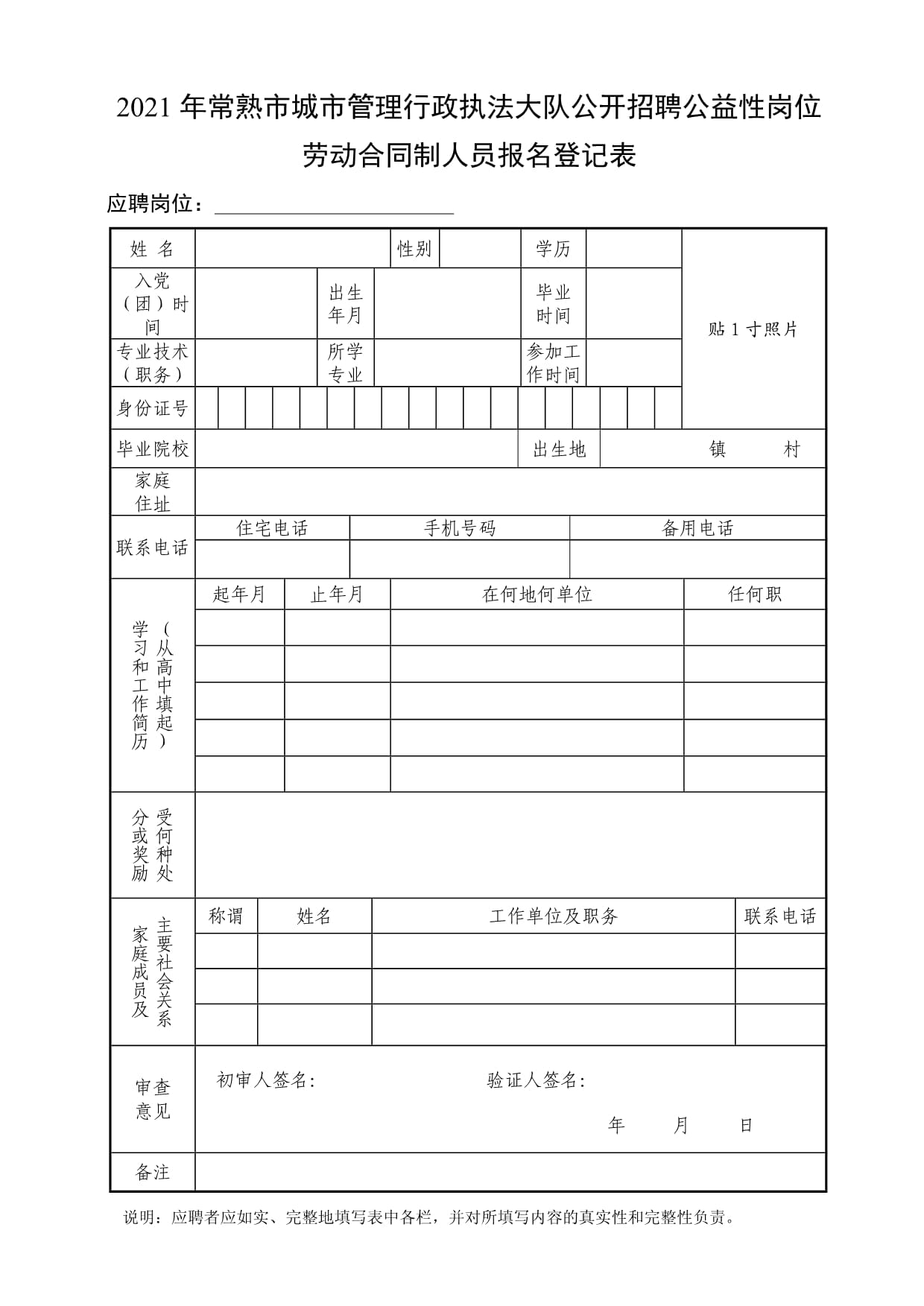 宜良县竹山镇人民ZF招聘公益性岗位工作人员公告(经研究决定)