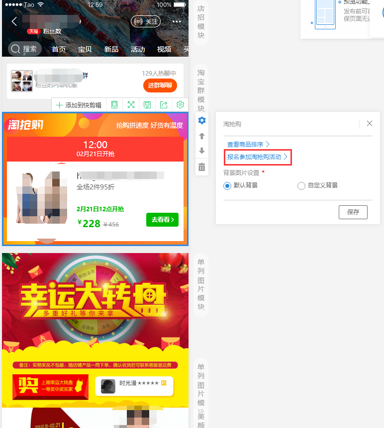 淘宝卖家不知道发货和活动的管控规则是什么？