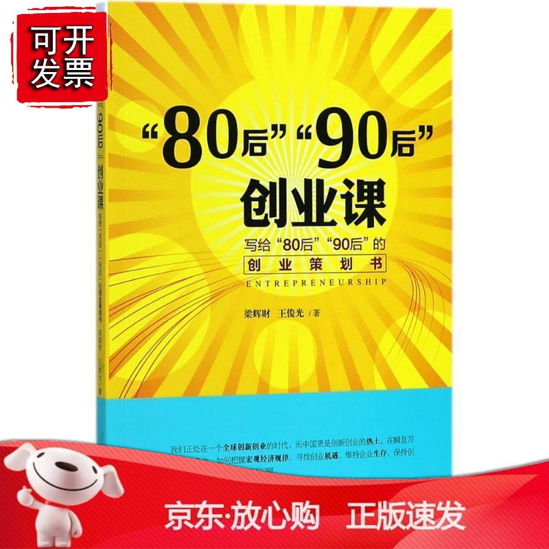 “90后明星CEO”疾速坠落“万众创业”？