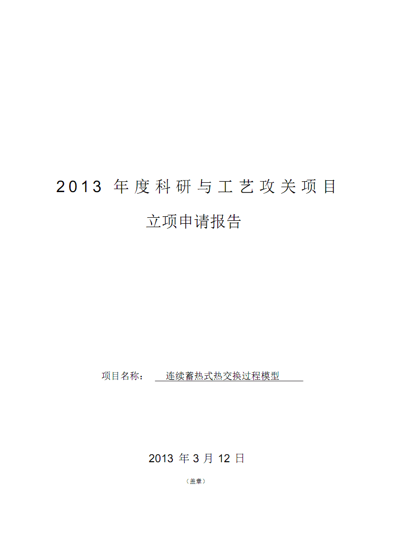 西安邮电大学获批2022年大学生创新创业训练计划项目立项名单